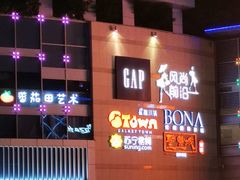 -深圳龙华星河COCO City(民治店)
