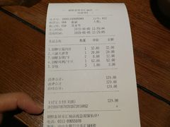 账单-额娘·春饼烤鸭(乐汇城店)