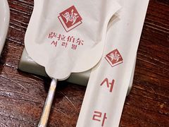 -萨拉伯尔(燕莎友谊商城店)