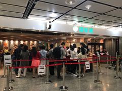 -添好运点心专门店(中环IFC店)
