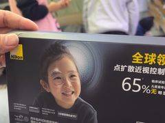 -美空眼镜·星趣控·新乐学·控优点合作店(周浦万达店)