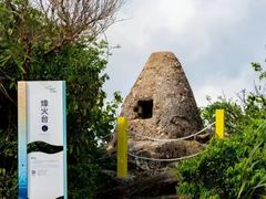 -东澳岛