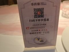 -泰尚臻Siam Essence