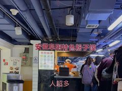 -安徽阜阳卷馍(西单店)