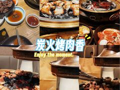 -泥炉烧肉师(新街口金銮巷店)