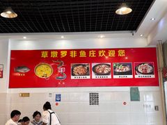 -草墩罗非鱼庄•野生菌•腊排骨(七星街上段店)