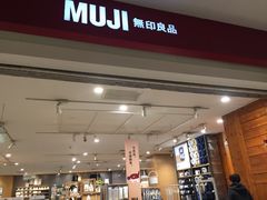 -MUJI无印良品(茂业天地店)
