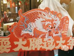 -南京大牌档(龙湖长楹天街店)