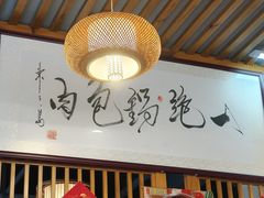 -石老头关东饺子王·东北菜(嘉华鑫城店)