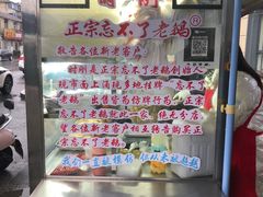 -正宗忘不了老鹅(梅岭店)