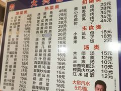 -大兴街扣碗包子馆