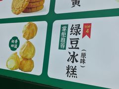 -泸溪河桃酥(西直门凯德店)