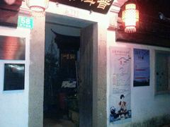 -普洱茶府(博乐广场店)