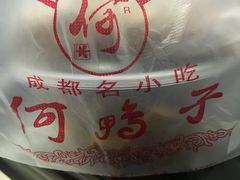 -何鸭子
