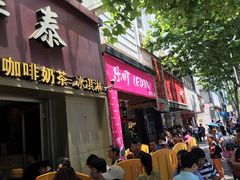 -曹祥泰(解放路店)