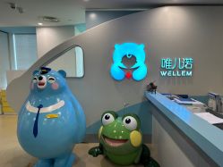 -唯儿诺儿童医院·儿科·眼科·口腔(长宁江苏路店)
