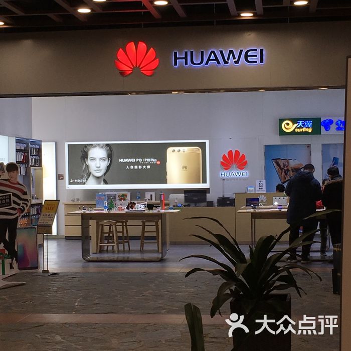 华为专卖店图片-北京数码产品-大众点评网