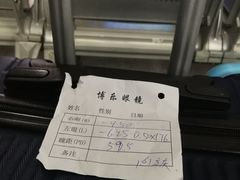 -中国丹阳眼镜城