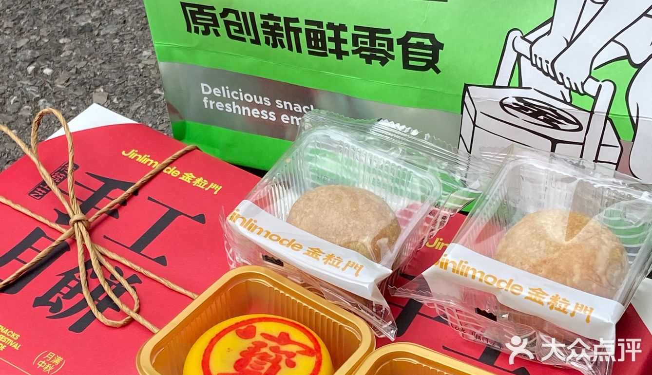 离开长沙前一定要带走的手红月饼🥮