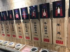 -羊大爷涮肉(亮马桥店)