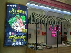 -米莱欧百货(吉利店)