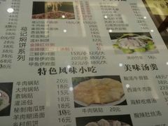 菜单-葛记焖饼(伏牛路店)