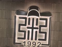 -宏状元现熬粥·京味菜(三里河店)