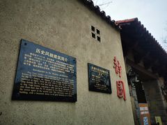 -静园(和平区)