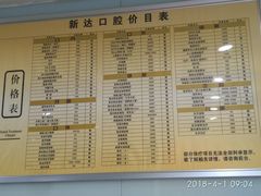 -新达口腔(华东理工大学店)