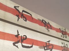 -桂满陇·蟹黄小笼汤包(中山公园店)