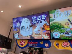 -DQ·蛋糕·冰淇淋(湖景东路店)