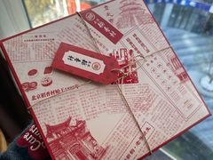 -北京稻香村(零号店)