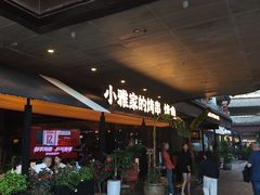 -万科美好广场