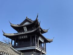 -盂城驿-南门大街