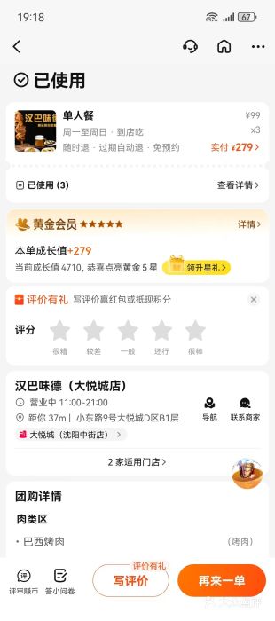 汉巴味德(大悦城店)图片