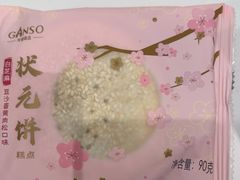 -GANSO元祖食品(未来路店)