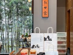 -一叶觅山(半边街店)