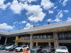 -新海渔港·胶东海鲜家常菜·家宴(奥体中心店)