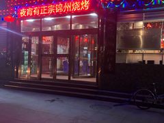 门面-天天初二·天津传统捞面·天津特色菜(凌奥总店)
