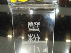 -熙盛源(永乐路店)
