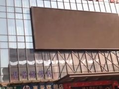 -诚大数码国际广场
