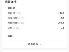 -胖哥俩肉蟹煲(苏州中心店)