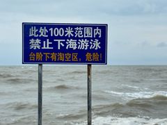 -万尾金滩