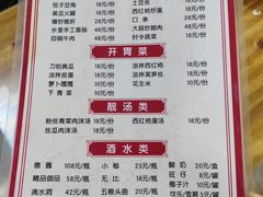 -麻伊伏土菜馆(朗州路店)