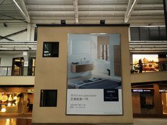 -文定生活家居创意广场