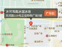 -正佳冰河湾真冰滑冰场