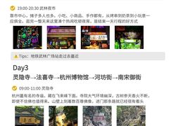 -杭州湖滨in77