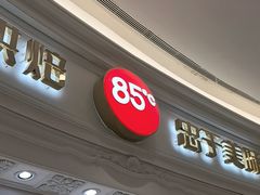 -85度C(南京龙江店)