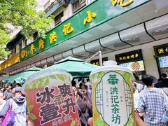 -牛街洪记小吃店(牛街店)