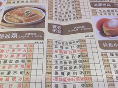 菜单-港澳德兴火锅海鲜酒家(殷皇子店)